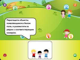 Count & Match 2 скриншот 2