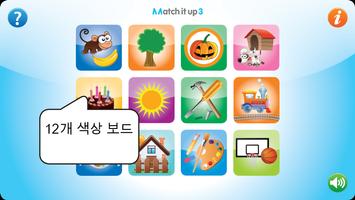 Match It Up 3 스크린샷 1