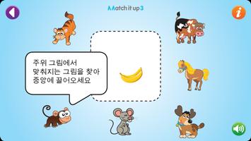 Match It Up 3 스크린샷 2