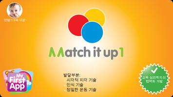 Match It Up 1 포스터
