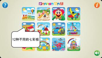 Puzzle Me 2 截圖 1