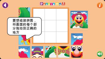 Puzzle Me 2 截圖 2
