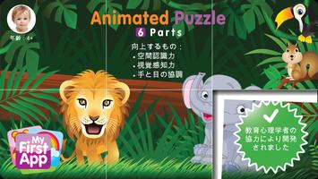 Animated Puzzle 2 ポスター