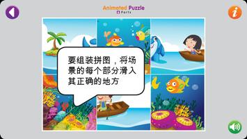 Animated Puzzle 2 截圖 2