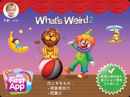 What's Weird 2 ポスター