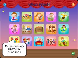 What's Weird 2 скриншот 1