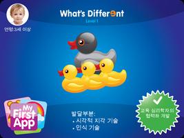 What's Diff 1 포스터