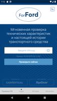 Check Car History for Ford постер