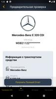 Mercedes-Benz History Check: VIN Decoder скриншот 1