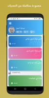 تحدي المعلومات Screenshot 1