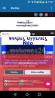 Mykonos 24 Guide App स्क्रीनशॉट 1