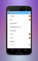 앱 권한 스크린샷 2