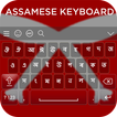 Assamese Keyboard ไอคอน