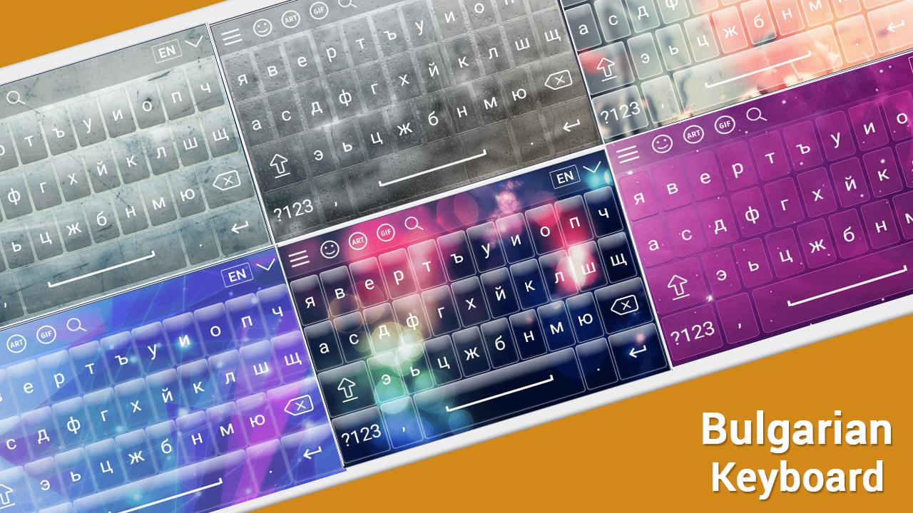 Bulgarian Keyboard For Android Download