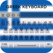 Greek Keyboard