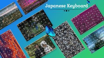 Japanese Keyboard โปสเตอร์