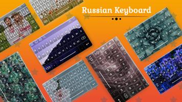 Russian Keyboard Affiche