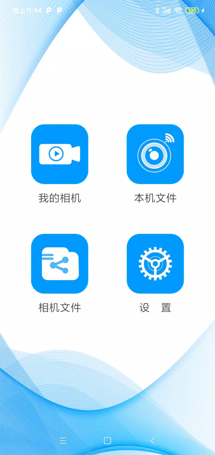 Dv Cam Apk Fur Android Herunterladen