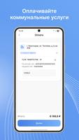 Квартплата.Онлайн screenshot 3
