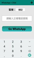 WsApp+ (WhatsApp add number) الملصق