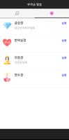 부처님 말씀 imagem de tela 2