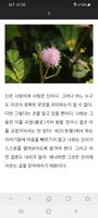 그리스도의 강론 screenshot 2