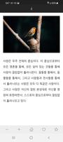 그리스도의 강론 screenshot 3