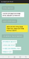 금강경 截圖 2