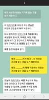 기적수업 워크북 스크린샷 1