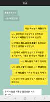 기적수업 워크북 screenshot 2