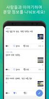 아파트 분양 알리미 تصوير الشاشة 3