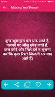 2022 Hindi Shayari screenshot 2
