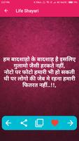 2022 Hindi Shayari screenshot 3