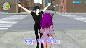 लाइफ आइडल ड्रेस अप ३डी स्क्रीनशॉट 1