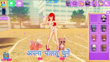 लाइफ आइडल ड्रेस अप ३डी स्क्रीनशॉट 2