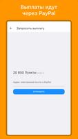 myiyo скриншот 3