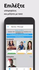 MyJobNow アプリダウンロード