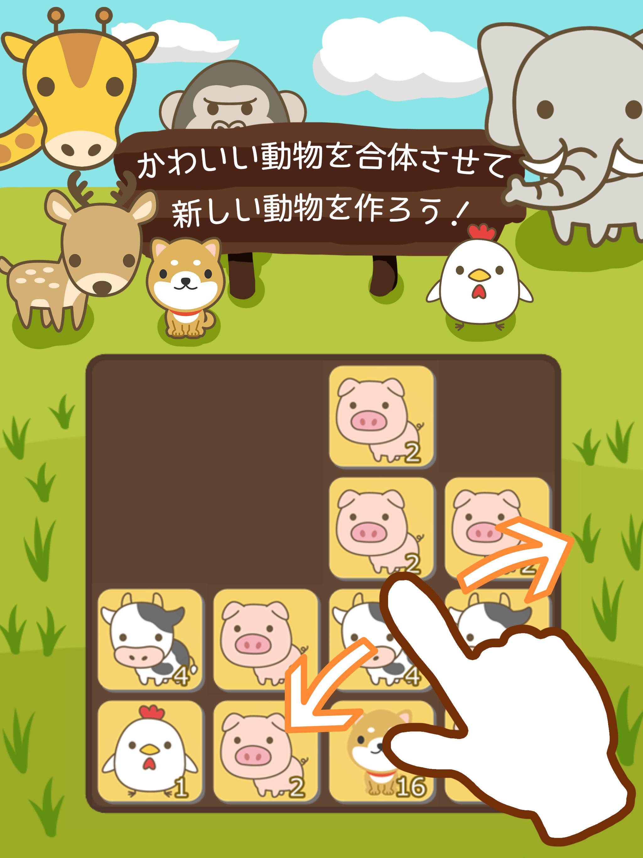 48動物 数字パズル For Android Apk Download 48動物 数字パズル For Android Apk Download