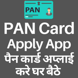 PAN Card Apply Online App