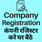 Company Business Registration 圖標
