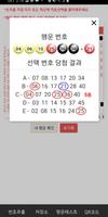 심플 로또 시뮬레이터 Screenshot 3