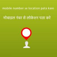 2 Schermata Mobile Number Locator - Phone