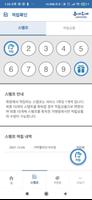 블루클럽 멤버스 스크린샷 1