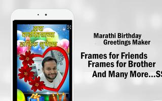 Marathi Birthday Banner Maker capture d'écran 1