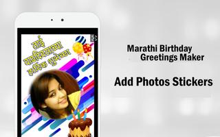 Marathi Birthday Banner Maker capture d'écran 2