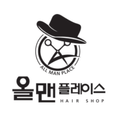 올맨플레이스