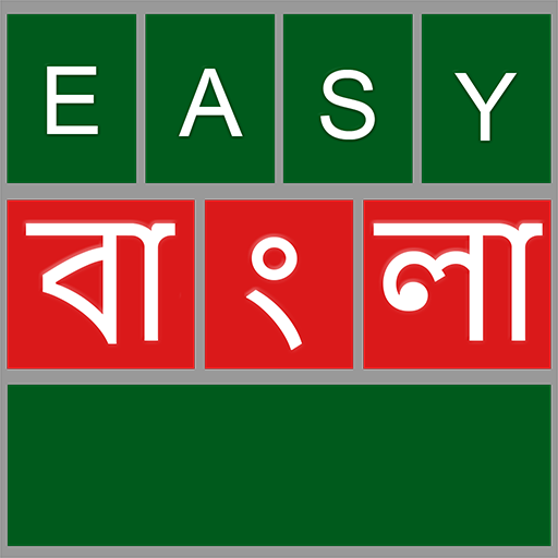 Easy Bangla Keyboard