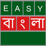 Easy Bangla Zeichen