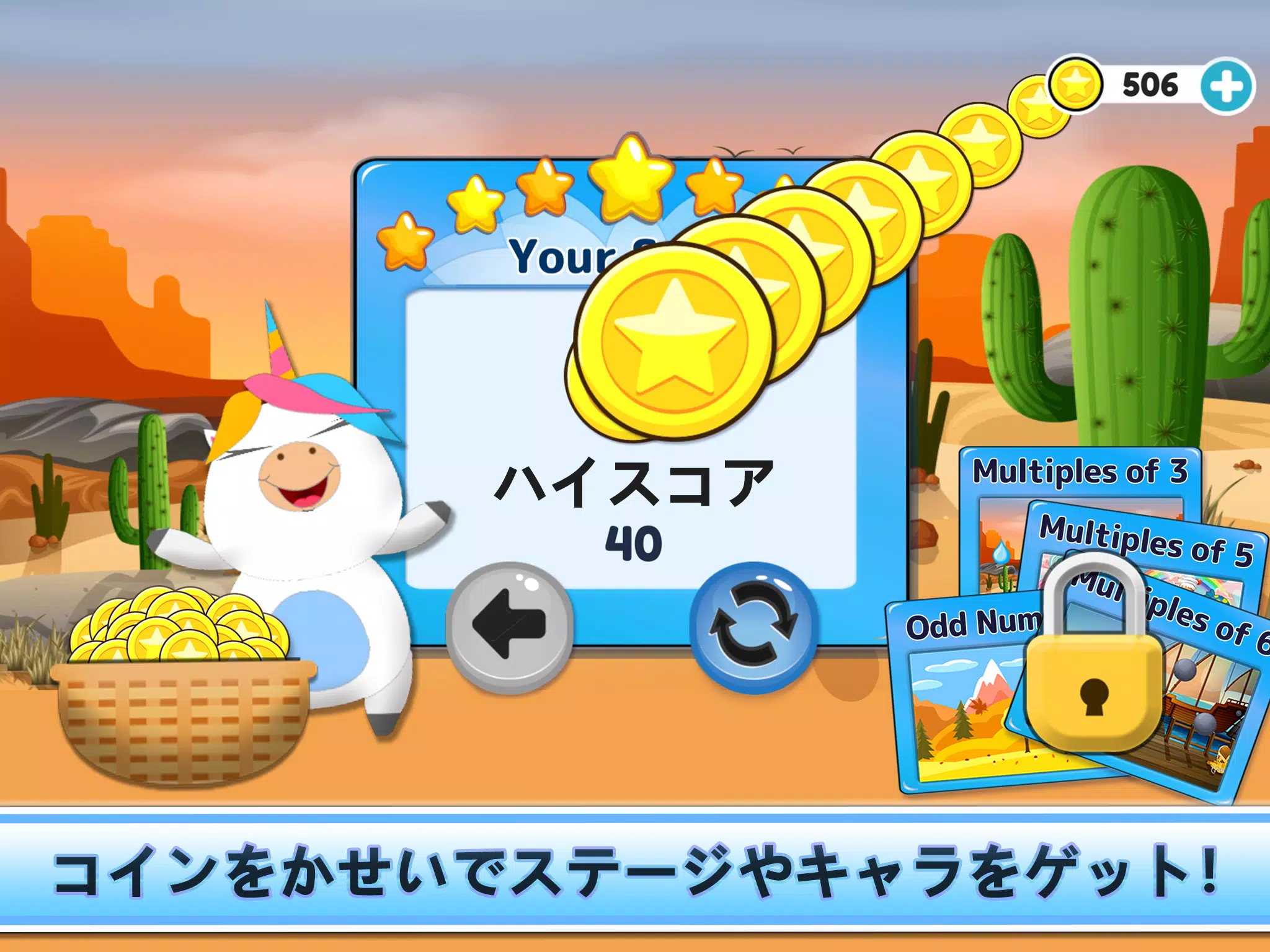 Android 用の 小学生 勉強 無料 数学 ゲーム 小学生算数を勉強するための無料数学計算アプリ Apk をダウンロード