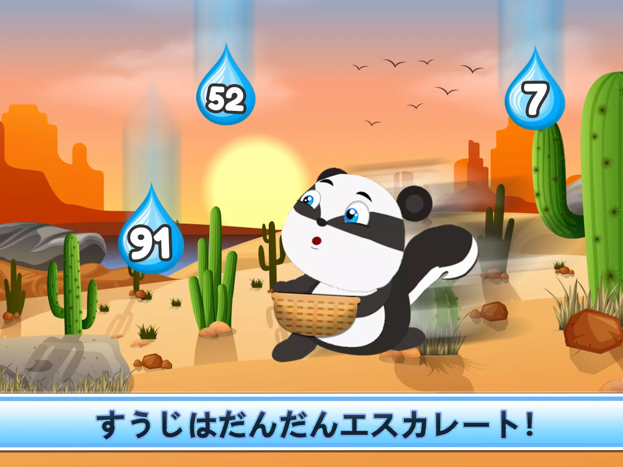 Android 用の 小学生 勉強 無料 数学 ゲーム 小学生算数を勉強するための無料数学計算アプリ Apk をダウンロード